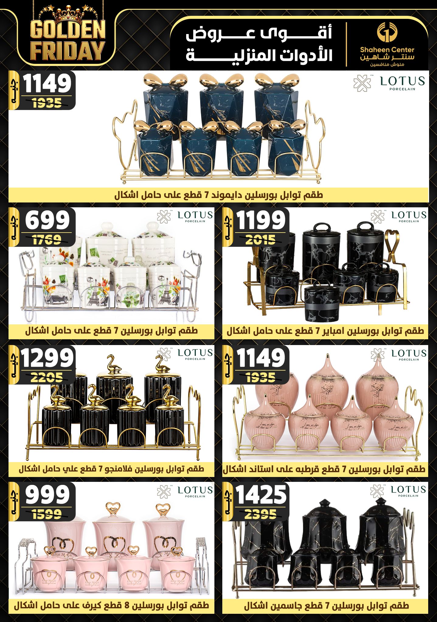 shaheen-center offers from 7nov to 13nov 2024 عروض سنتر شاهين من 7 نوفمبر حتى 13 نوفمبر 2024 صفحة رقم 31